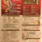 揚鶏屋　伊予 - メニュー