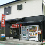 小川商店 - 富士市 小川商店