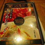 麺牛 - 