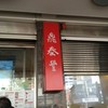 鼎泰豊 信義店