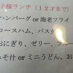 手作り洋食の店 ぱ・らんて - 