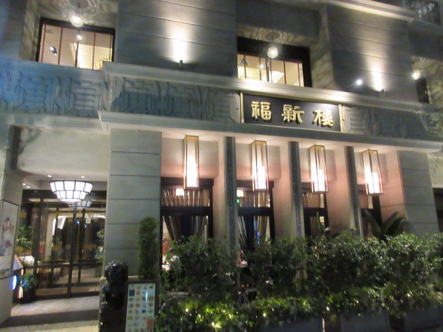 この日は福新楼さんの2025年春節を祝う会に参加させていただきまし 