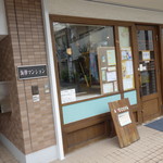 あめこや - 目立たない外観