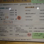 あめこや - 主なメニュー