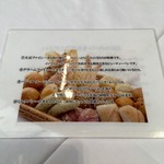 エスカーレ - 十種類のパンのリスト(裏)