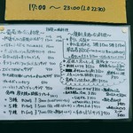 天城黒豚の店 橋本ホルモン - ディナーメニュー。