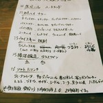 天城黒豚の店 橋本ホルモン - コースで税込５０００円からなのかな。それについてくる飲み放題メニュー。生ビールはキリンハートハンド。