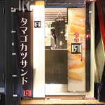 北新地サンド - 