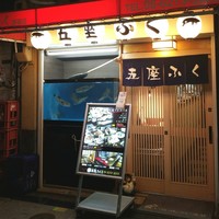 蟹･河豚専門 蟹吉WEST なんば道頓堀 - 