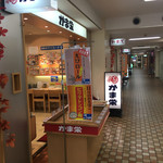 Kamaei - 店頭