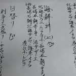 海さくら - 11月1日のメニューです。