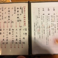 季節割烹 勝味 - 