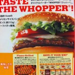 バーガーキング 東武朝霞店 - 