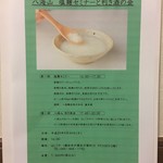 Jizake To Washiyoku Hashigoya - 20170920八海山塩麹セミナーと利き酒の会　告知ポスター