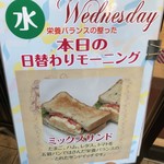 岡山珈琲館 クラブラティエ - 