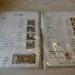 ラーメン 雅 - メニュー