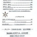 La Pirata ラ・ピラータ - 