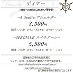 La Pirata ラ・ピラータ - 