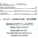 La Pirata ラ・ピラータ - 