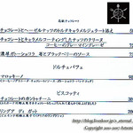 La Pirata ラ・ピラータ - 