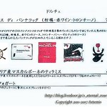 La Pirata ラ・ピラータ - 