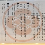 飯田商店 - チャーシューなどについて