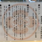 飯田商店 - 鶏スープや麺素材などについて