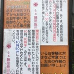 飯田商店 - 開店前整理券について