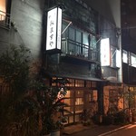 みますや - 外観。