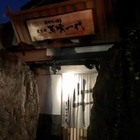 飛騨牛一頭家 馬喰一代 長良本家 - 