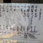 中華蕎麦 蘭鋳 - 