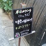 るっく茶屋 - 