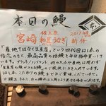 鰻はし本 - 本日の鰻