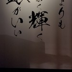 銀山亭 - 2017/10/28