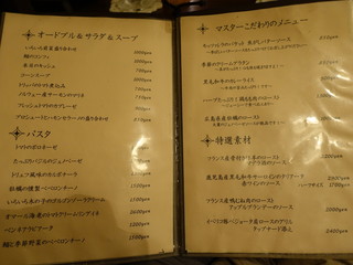 h BISTRO tesoron UNA VACCO - メヌー③