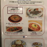 アラビアレストラン　ゼノビア - ２０１７年１０月