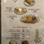 アラビアレストラン　ゼノビア - ２０１７年１０月