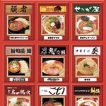 新旬屋　麺 - 