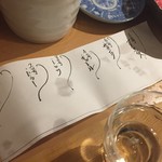 ごはん・酒 山崎 - 