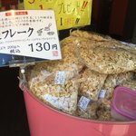 湯の花堂本舗 - 炭酸フレーク 130円