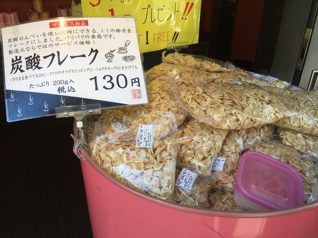 湯の花堂本舗 工場直営店 有馬温泉 和菓子 食べログ