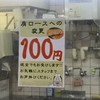 かつ丼吉兵衛 三宮本店