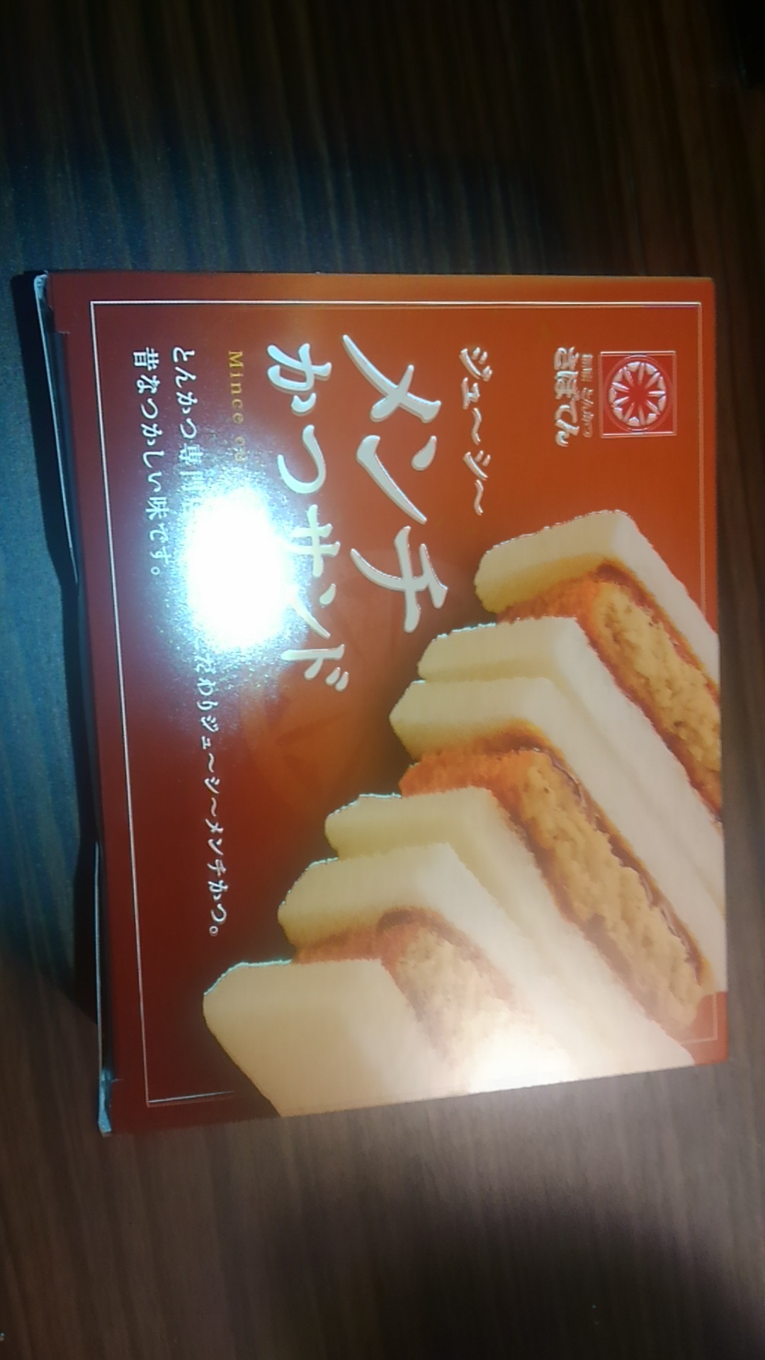 新宿さぼてん 松本井上店 name=