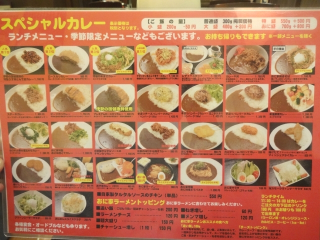 トッピングの種類の多いカレー屋 By Yofukashi おに家 中川原 カレーライス 食べログ