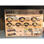 サッポロラーメン エゾ麺ロック - メニュー
