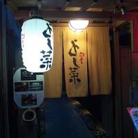 先斗町 四季 よし菜 - 