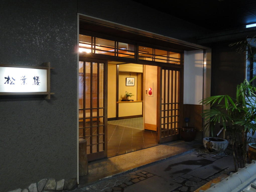 旬楽まつば name=