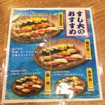 築地すし大 - 2017年11月現在のメニュー