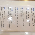 築地すし大 - 2017年11月現在のメニュー