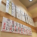 築地すし大 - 2017年11月現在のメニュー 